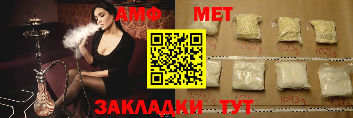 АМФЕТАМИН 97%  Амфетамин  АМФ  Вход с VPN  Сатка 