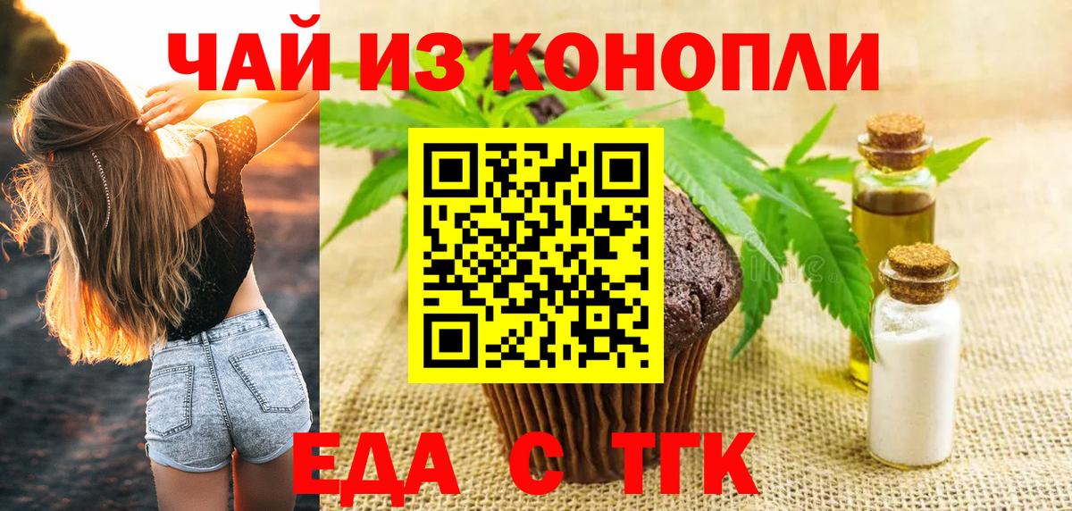 Cannafood марихуана  Вход с VPN  Сатка 