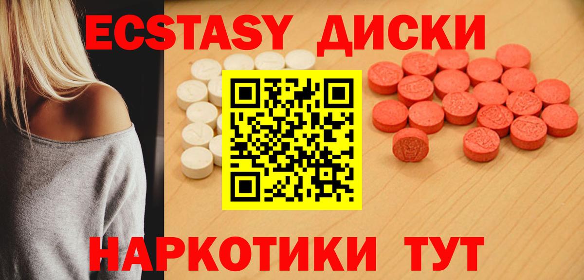 ЭКСТАЗИ MDMA Сатка