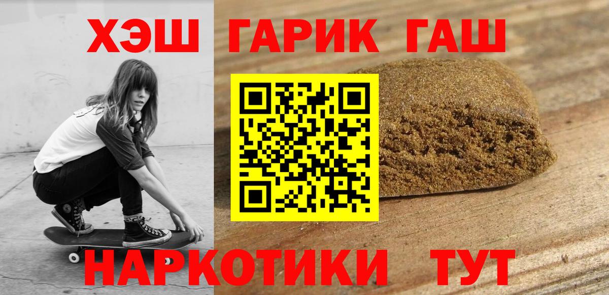 ГАШ hashish  ГАШ  Гашиш Изолятор  Сатка  Вход с VPN 
