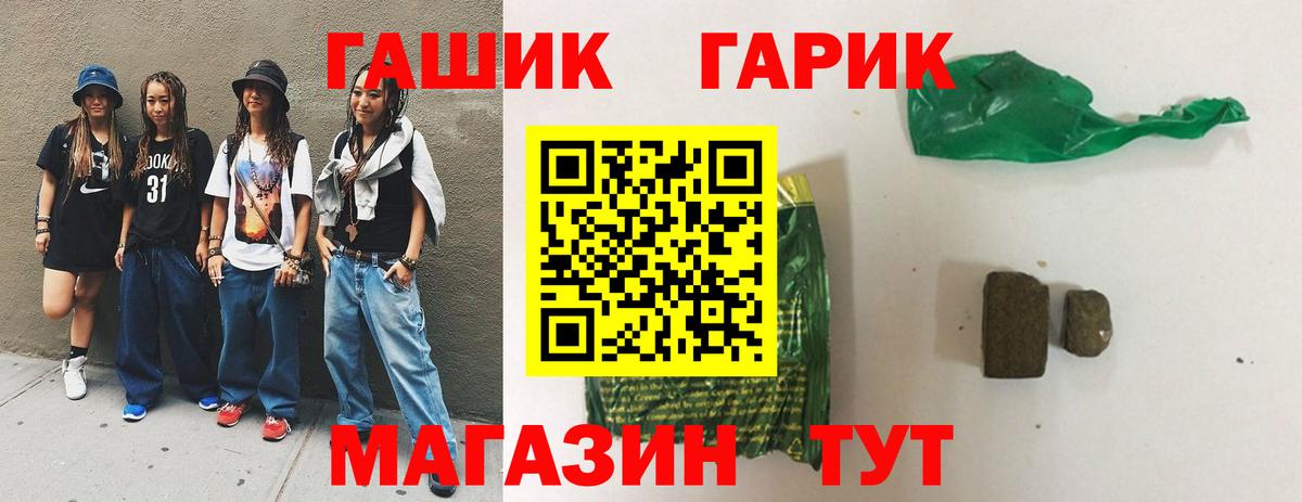ГАШ hashish Сатка