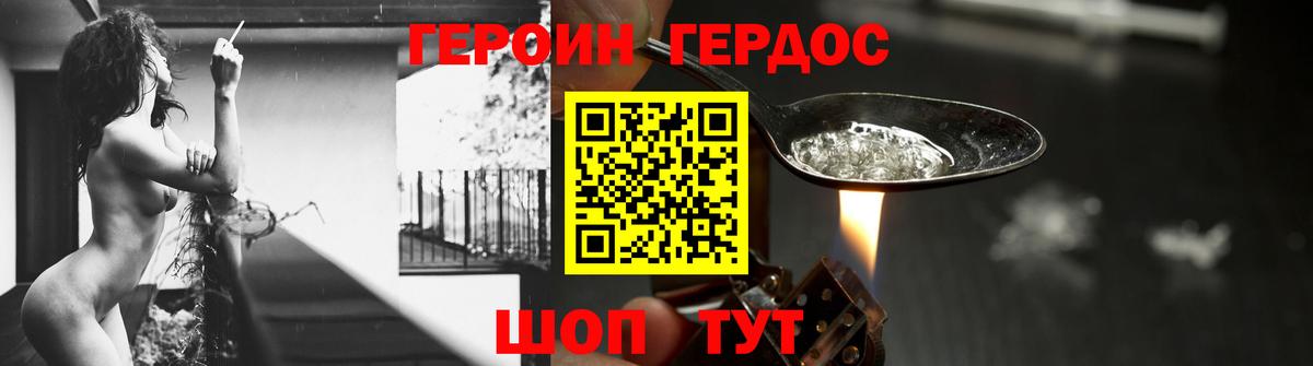 Сатка  Героин хмурый  ГЕРОИН  Вход с VPN 