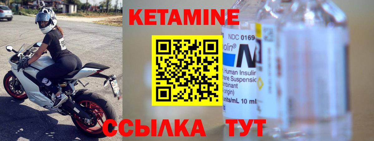 КЕТАМИН VHQ  Вход с VPN  Сатка 