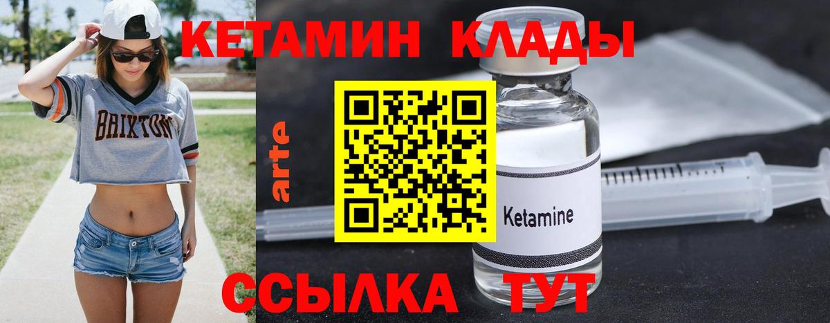 Кетамин ketamine Сатка