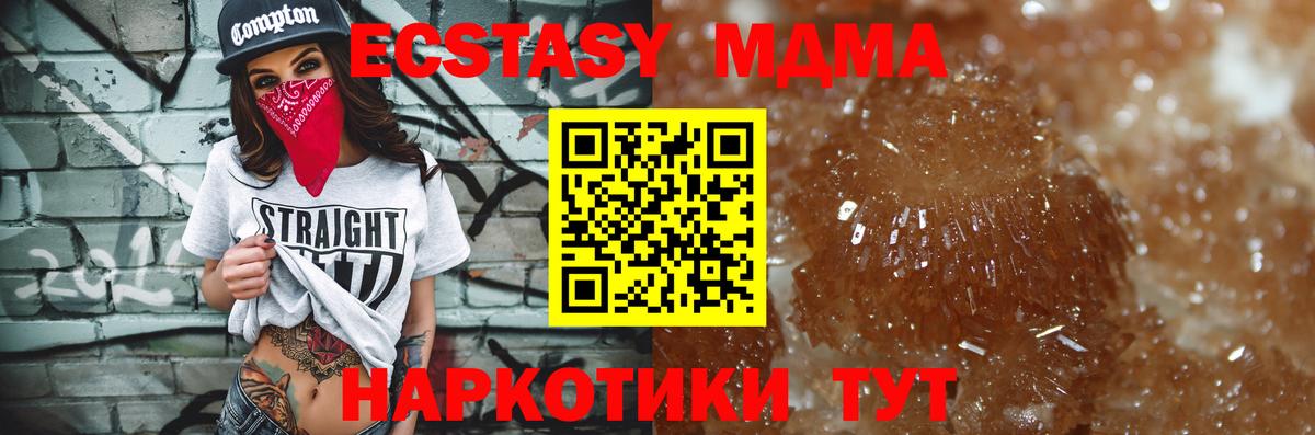МДМА  Вход с VPN  Сатка  MDMA crystal  MDMA crystal 