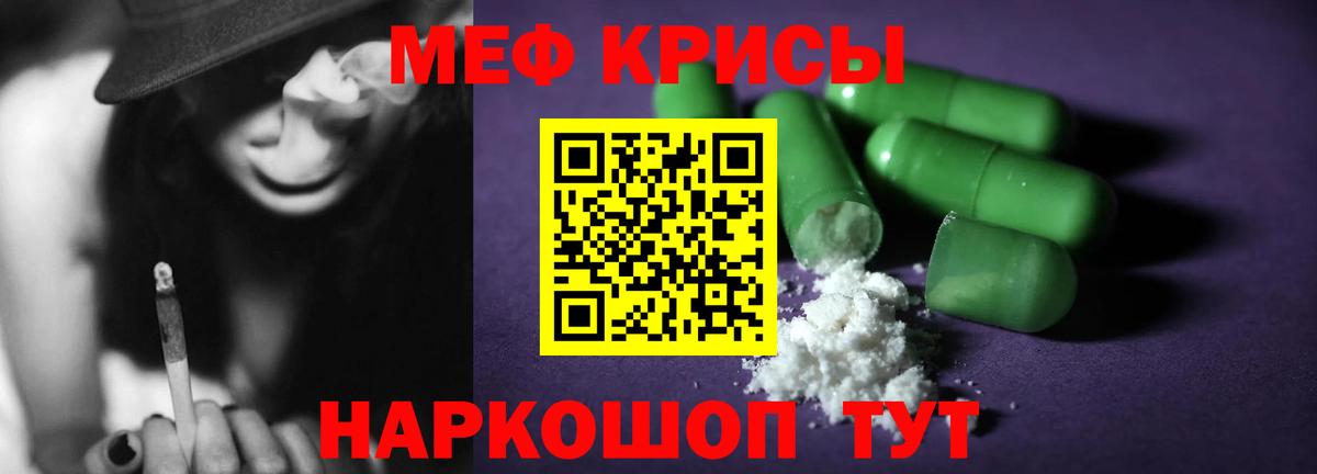 МЯУ-МЯУ 4 MMC  Меф  Сатка  ОМГ ОМГ сайт  Вход с VPN  Меф 4 MMC 