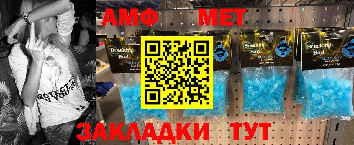 МЕТАМФЕТАМИН пудра  МЕТАМФЕТАМИН  Сатка  Вход с VPN 