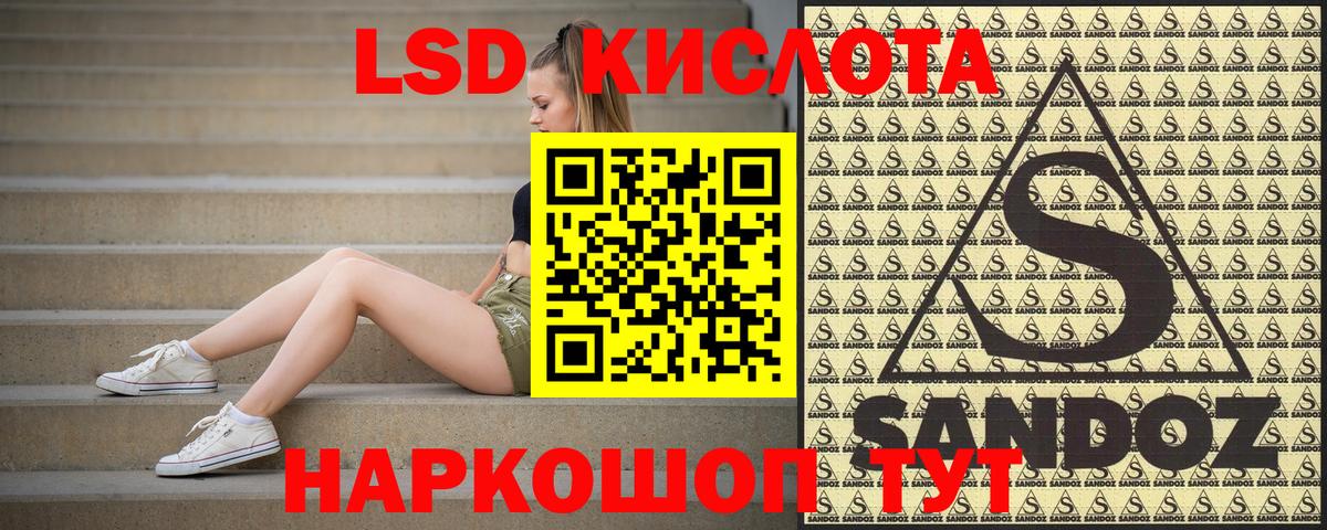 Марки 25I-NBOMe 1,8мг Сатка