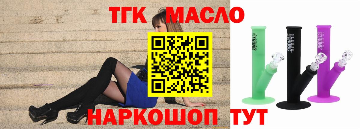 ТГК вейп Сатка
