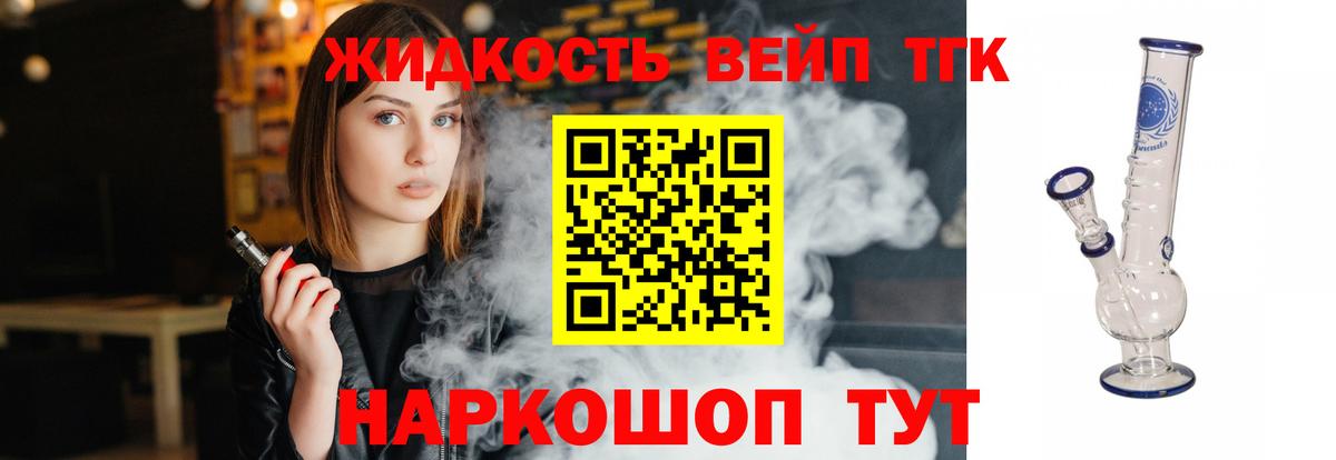 Сатка  ТГК THC oil  Вход с VPN  ТГК гашишное масло 
